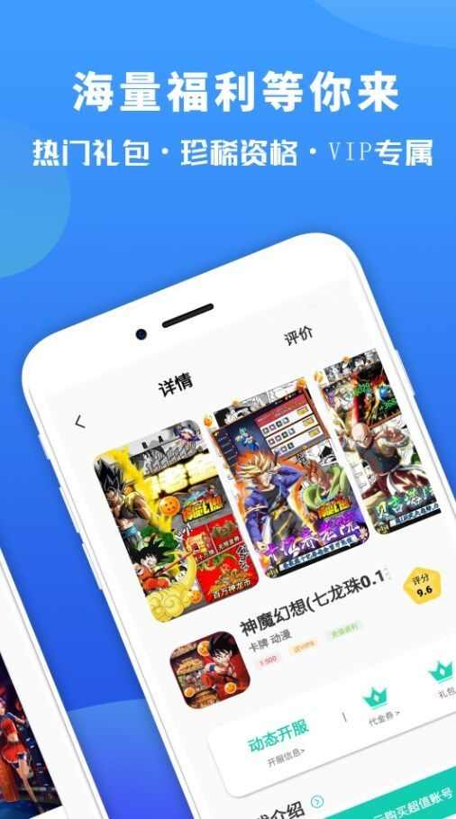 惠多多优易盒app官方最新版图片1