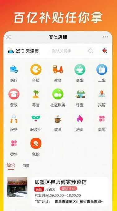 买卖搭商城app官方版图片1