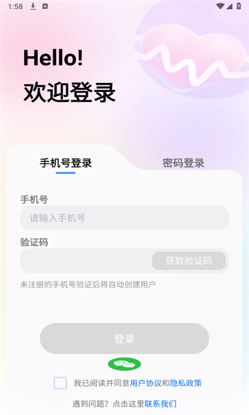 青鸟交友app最新版图2:huangj