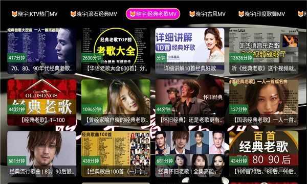 晓宇音乐仓TV免费下载app图1: