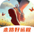 走路好运程app官方手机版 v2.0.1