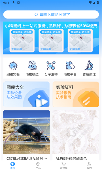 小科鼠商城app下载手机版图3:chengx