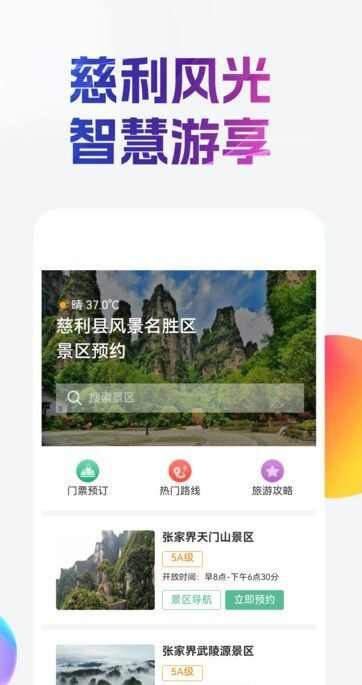 慈姑商城app手机版图2: