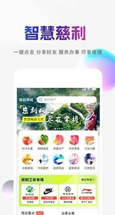 慈姑商城app手机版图片1