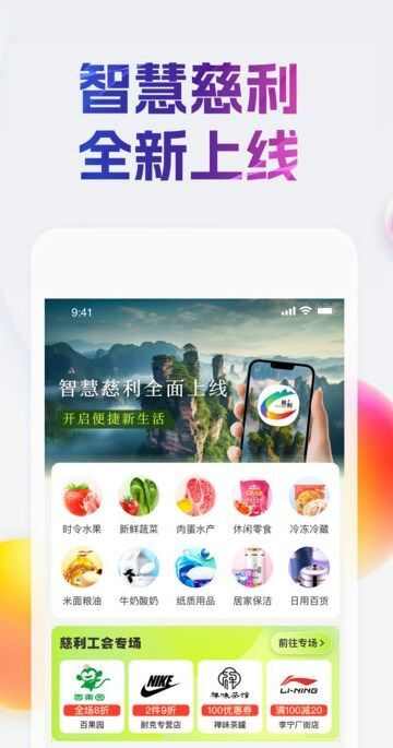 慈姑商城app手机版图1: