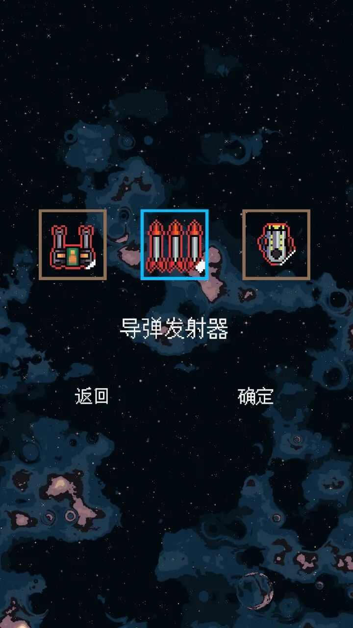 还是太空射击游戏最新版图3: