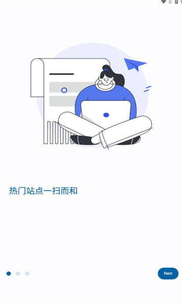 小鱼报资讯app安卓版图2:huangj