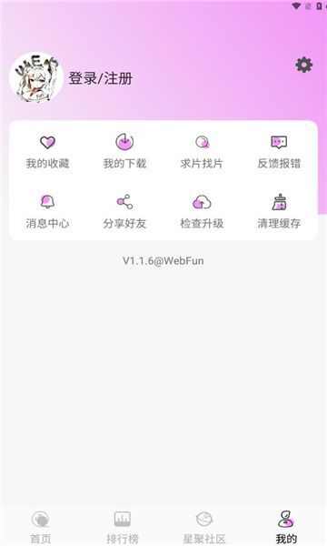 webfun app官方版图1: