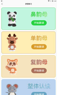 智慧云学习app最新版图2:chengx