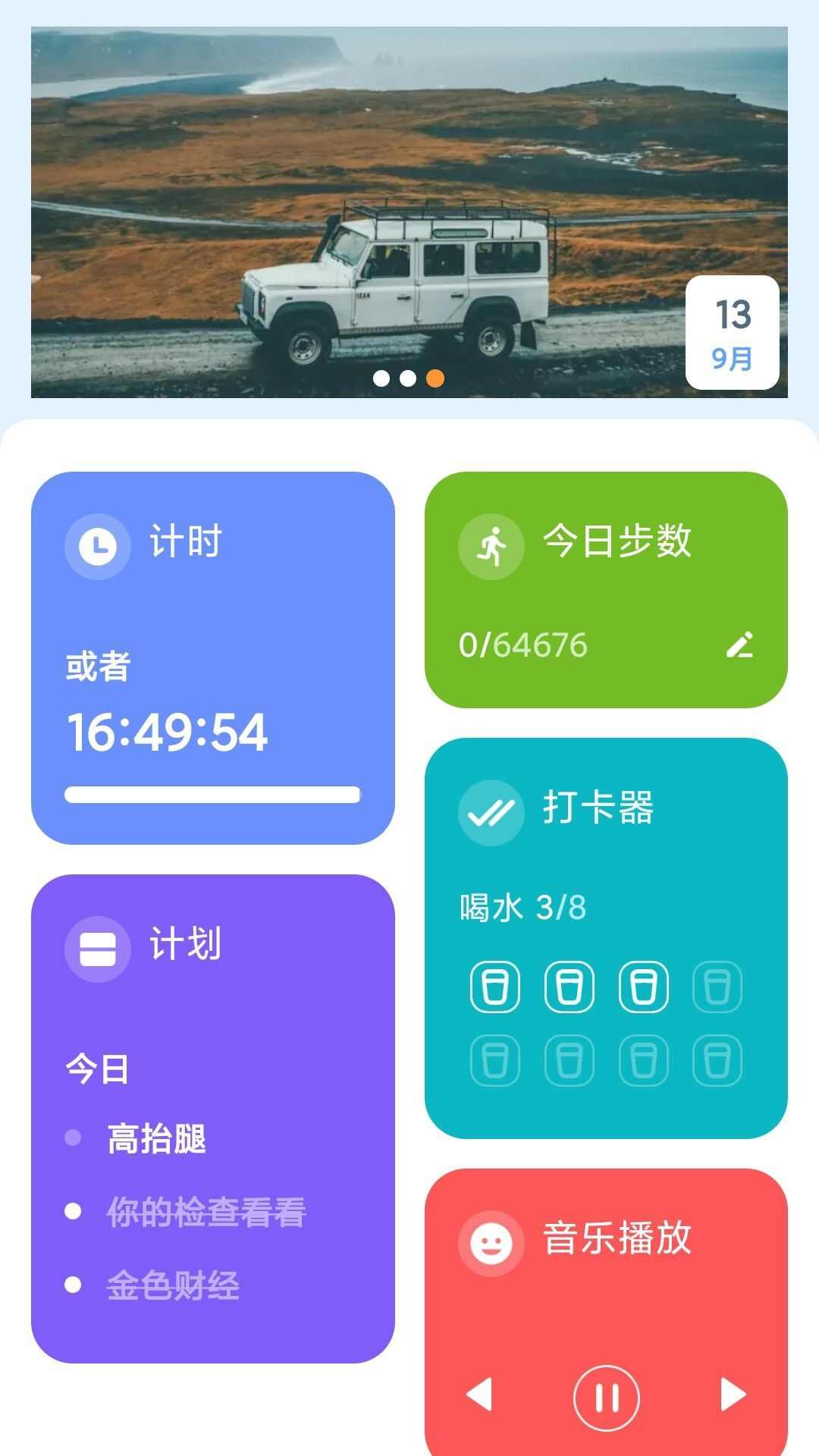 步步乐逍遥app最新版图2: