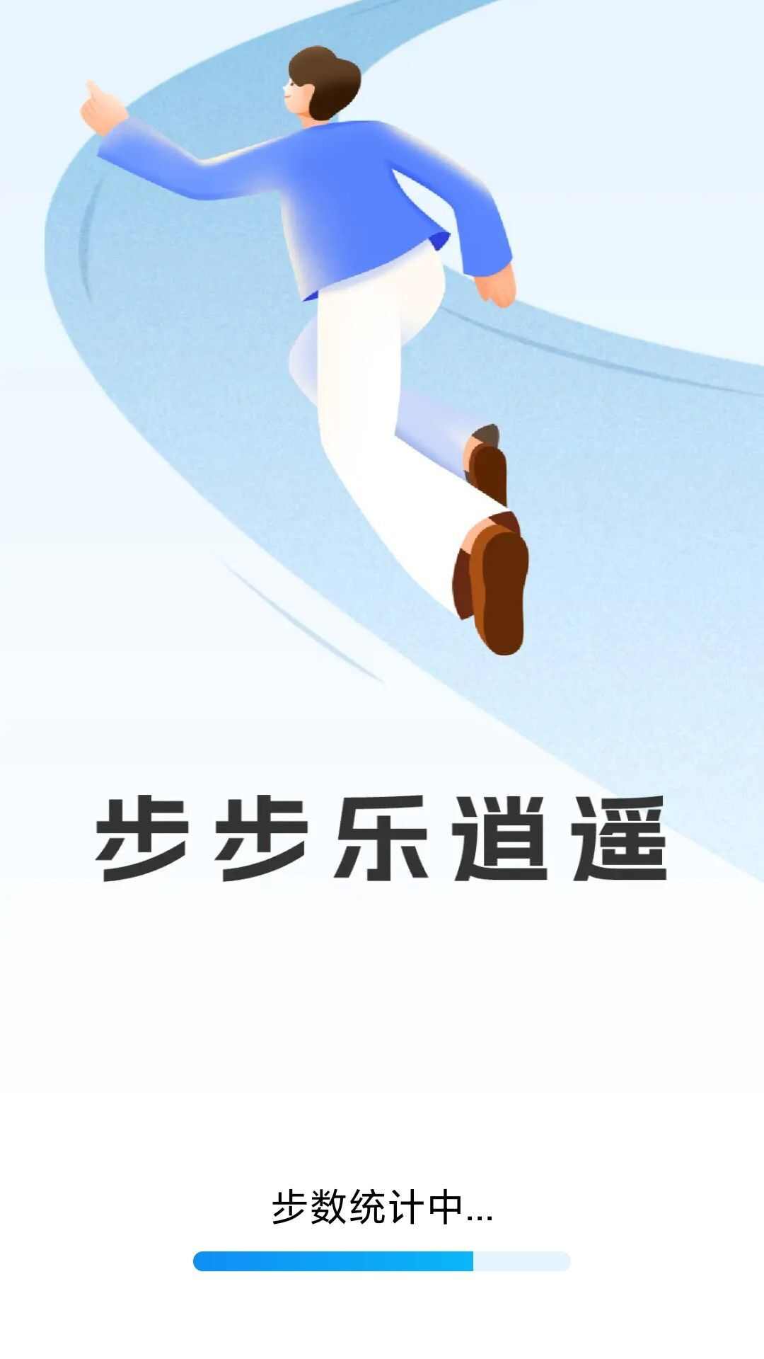 步步乐逍遥app最新版图1: