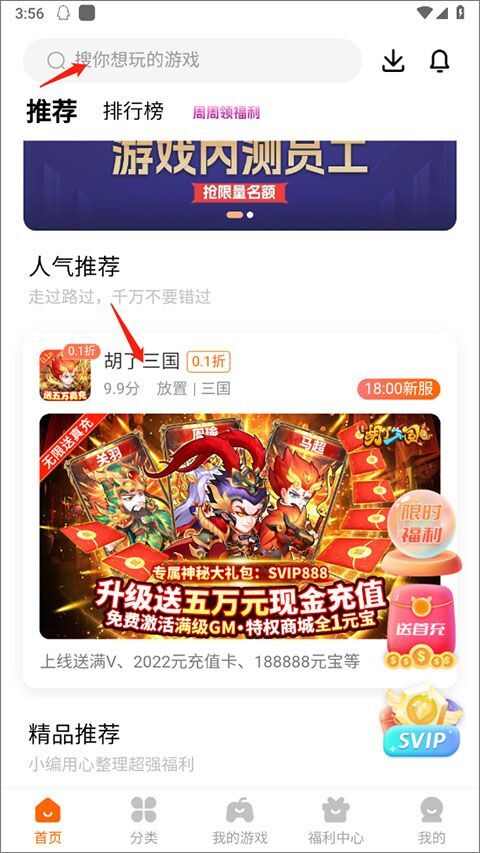 八哥玩app官方版图3: