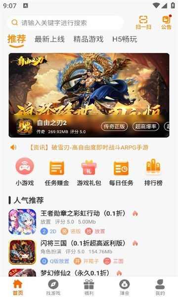 八哥玩app官方版图2: