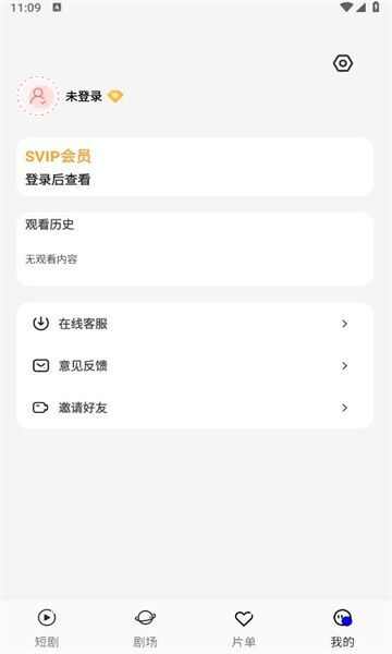 轻简短剧app官方版图片1