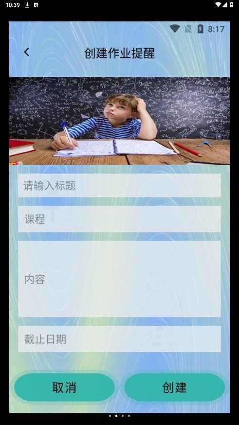 林语轩教育app官方版图片1