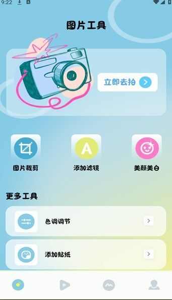 Clash相机app官方版图1: