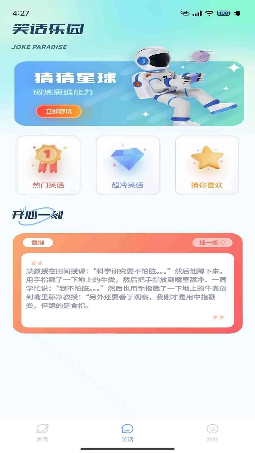 火玩游戏资讯app安卓版图1: