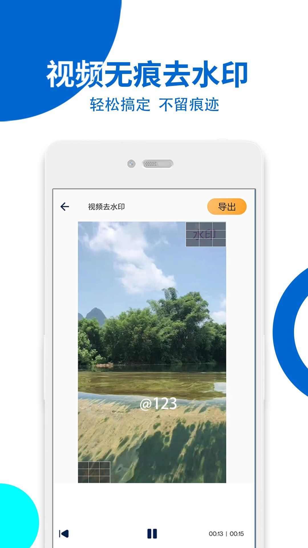 视频提取免费app手机版图3: