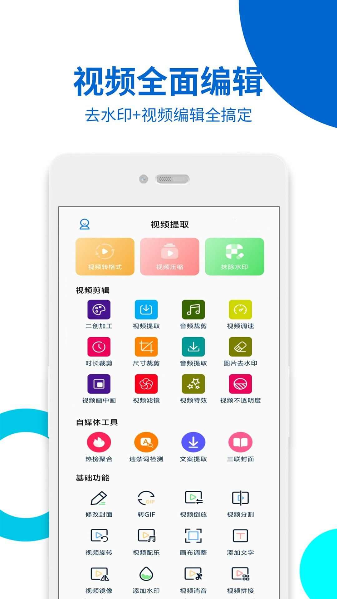 视频提取免费app手机版图1: