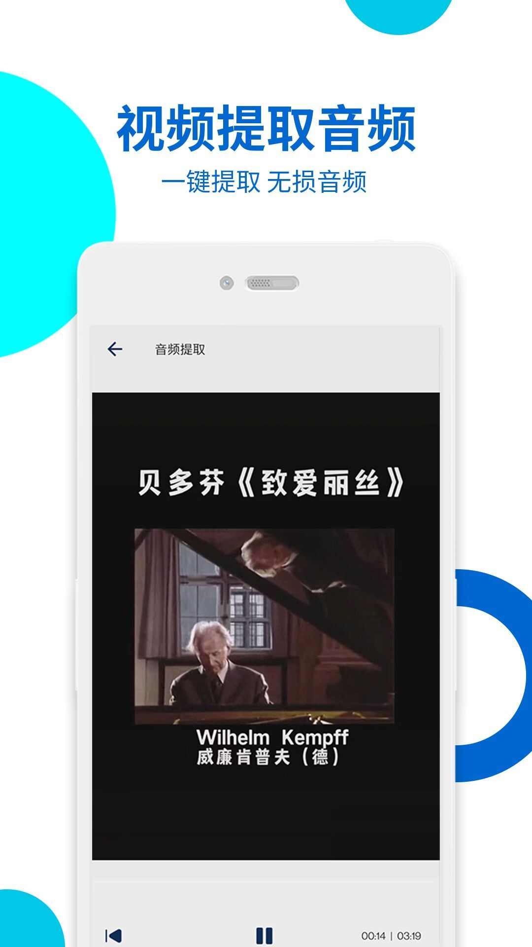 视频提取免费app手机版图2: