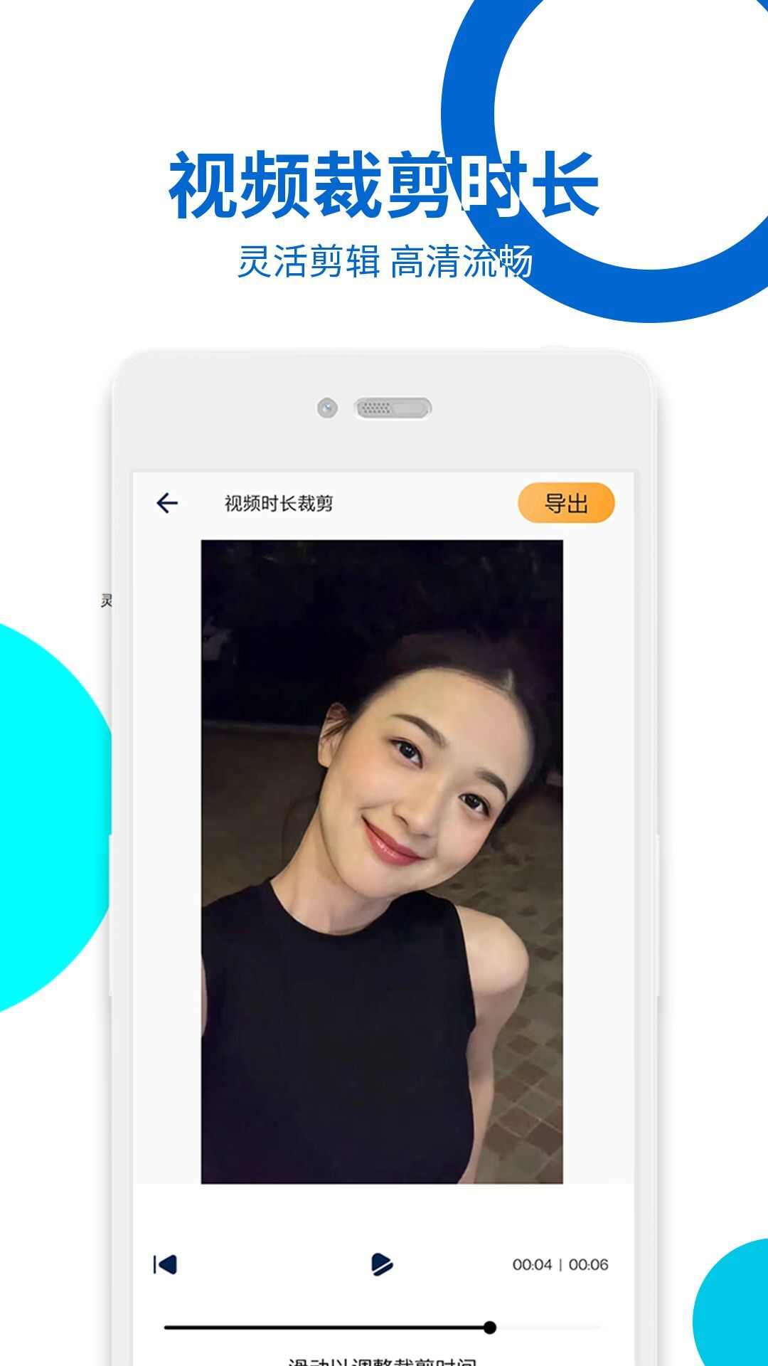 视频提取免费app手机版图片2