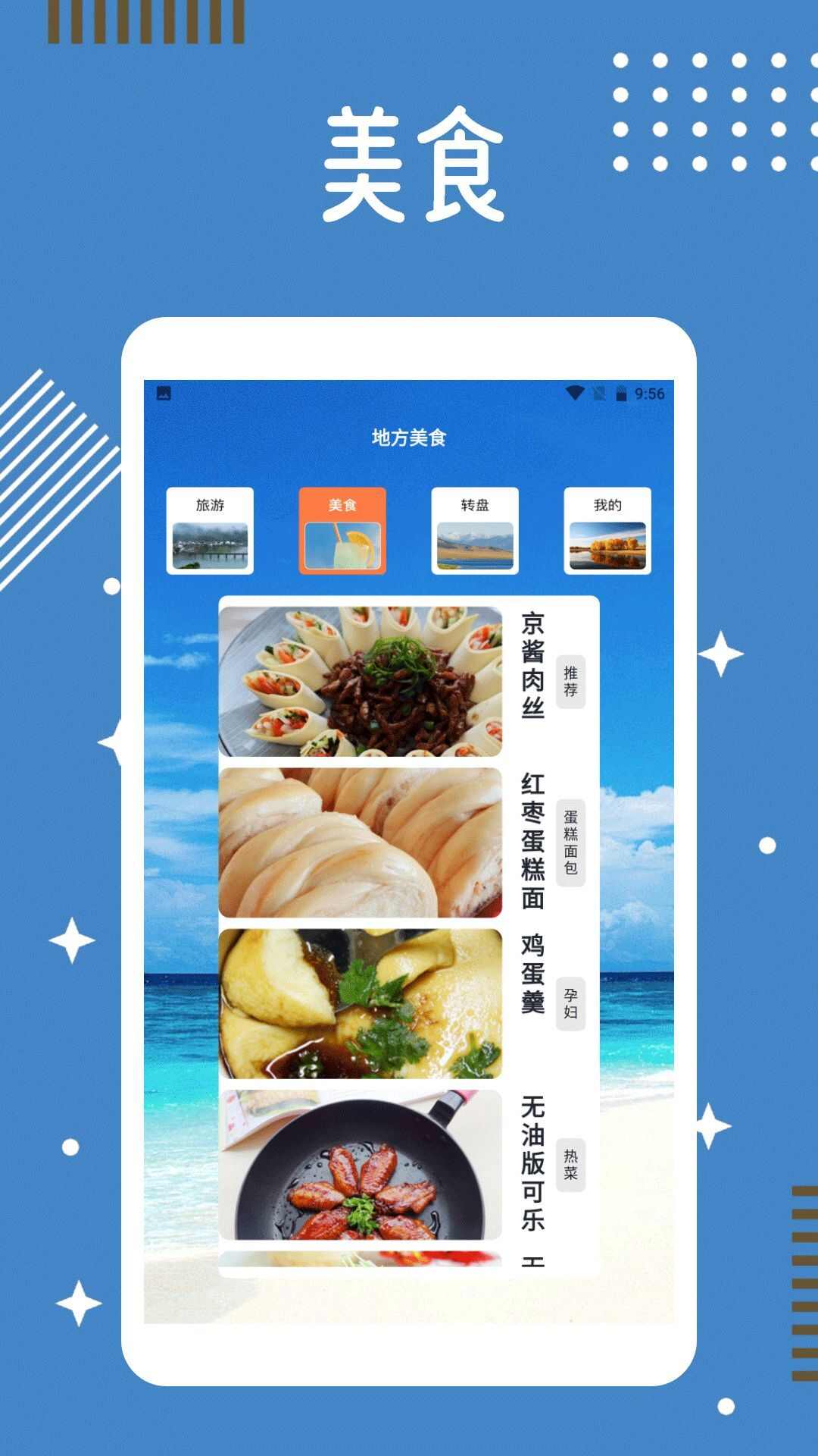 爱心小镇之旅app官方版图2: