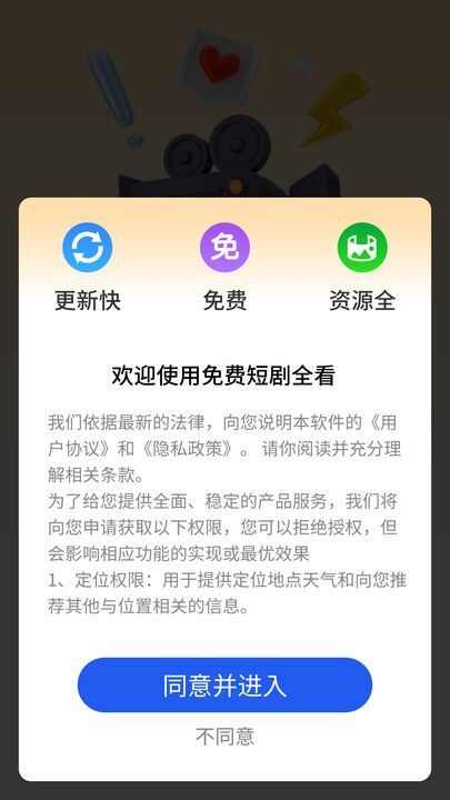 免费短剧全看app安卓版图1: