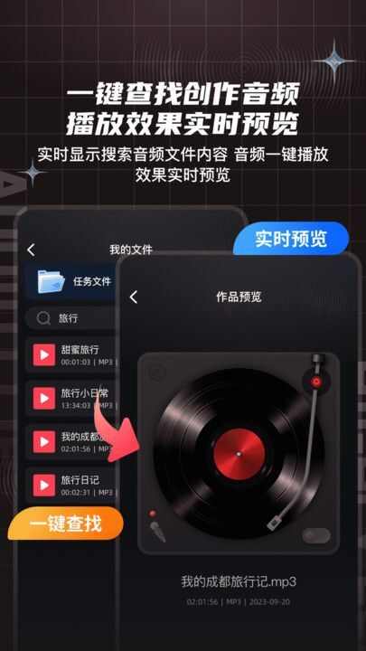 音悦音频剪辑转换器下载安装手机版图2: