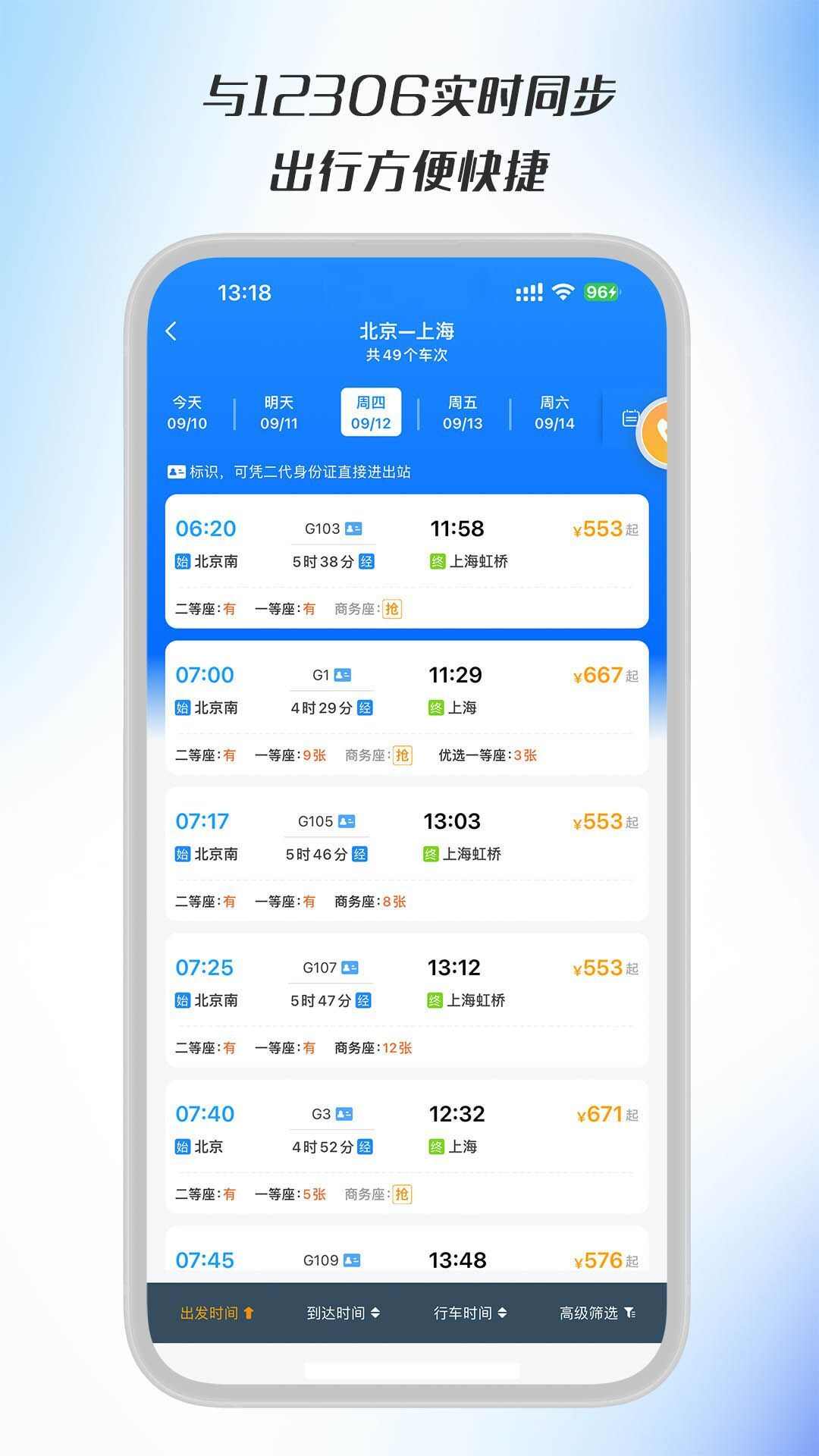 暖界商旅app手机版图2: