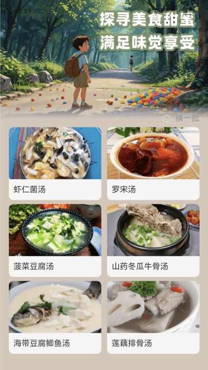 蜜糖计步app安卓最新版图1: