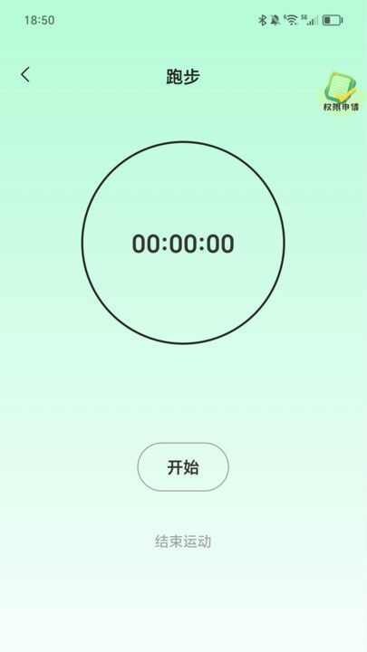 蜜糖计步app安卓最新版图3: