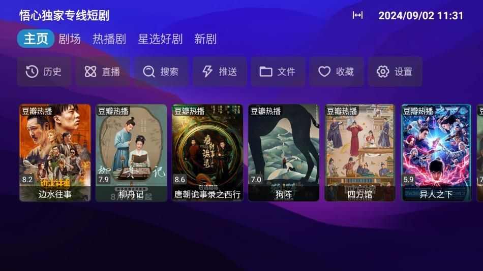 悟心短剧大全app官方版图1: