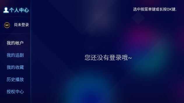 追风tv盒子下载app官方版图片1