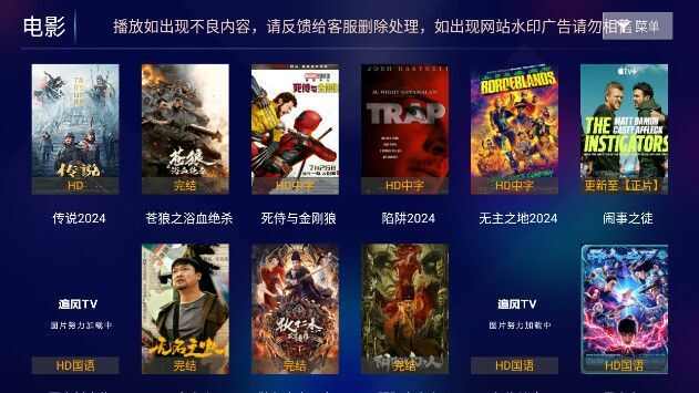 追风tv盒子下载app官方版图2: