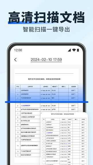 AI扫描识别王app官方版图片2