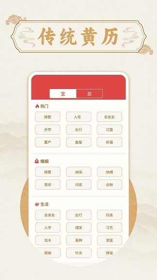 万年历准app手机版图2: