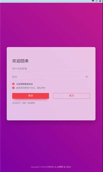 幻隐导航app下载手机版图1:chengx