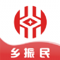 乡振民app