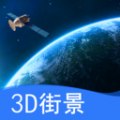 观光街景地图app官方版 v1.0