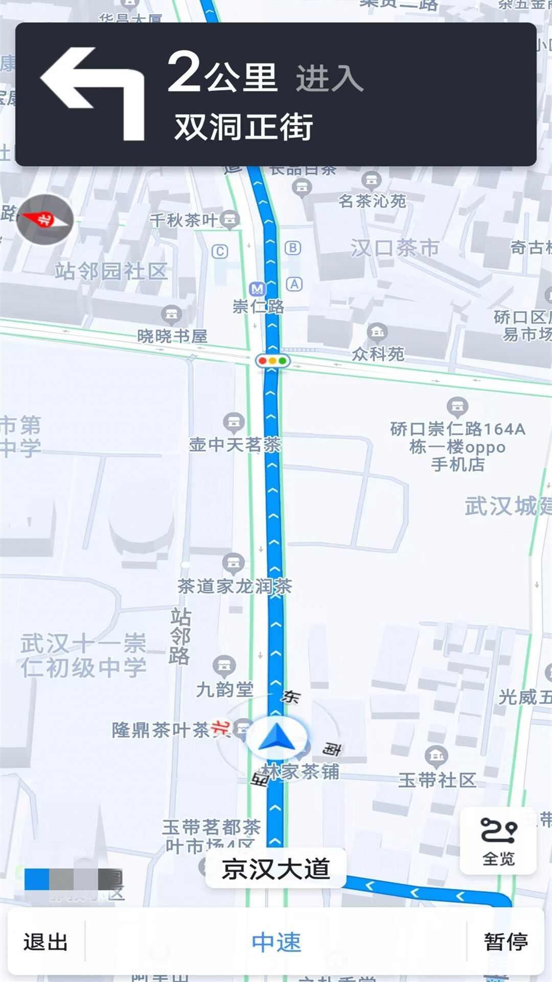 北斗链导航app安卓版图1: