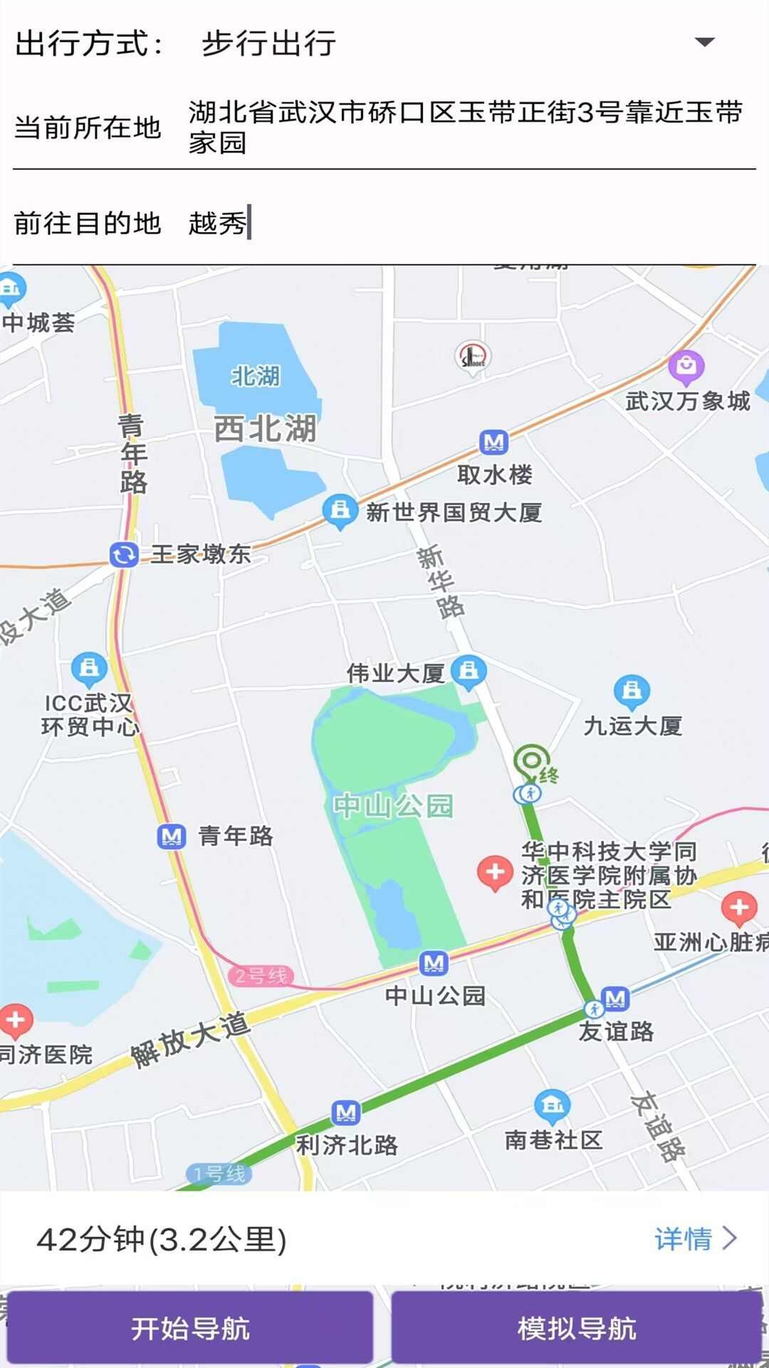 北斗链导航app安卓版图片1