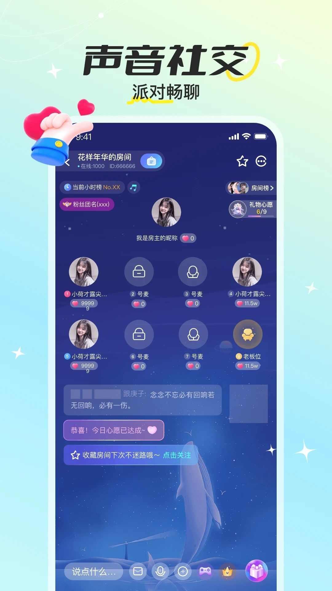 巧遇派对app最新版图3: