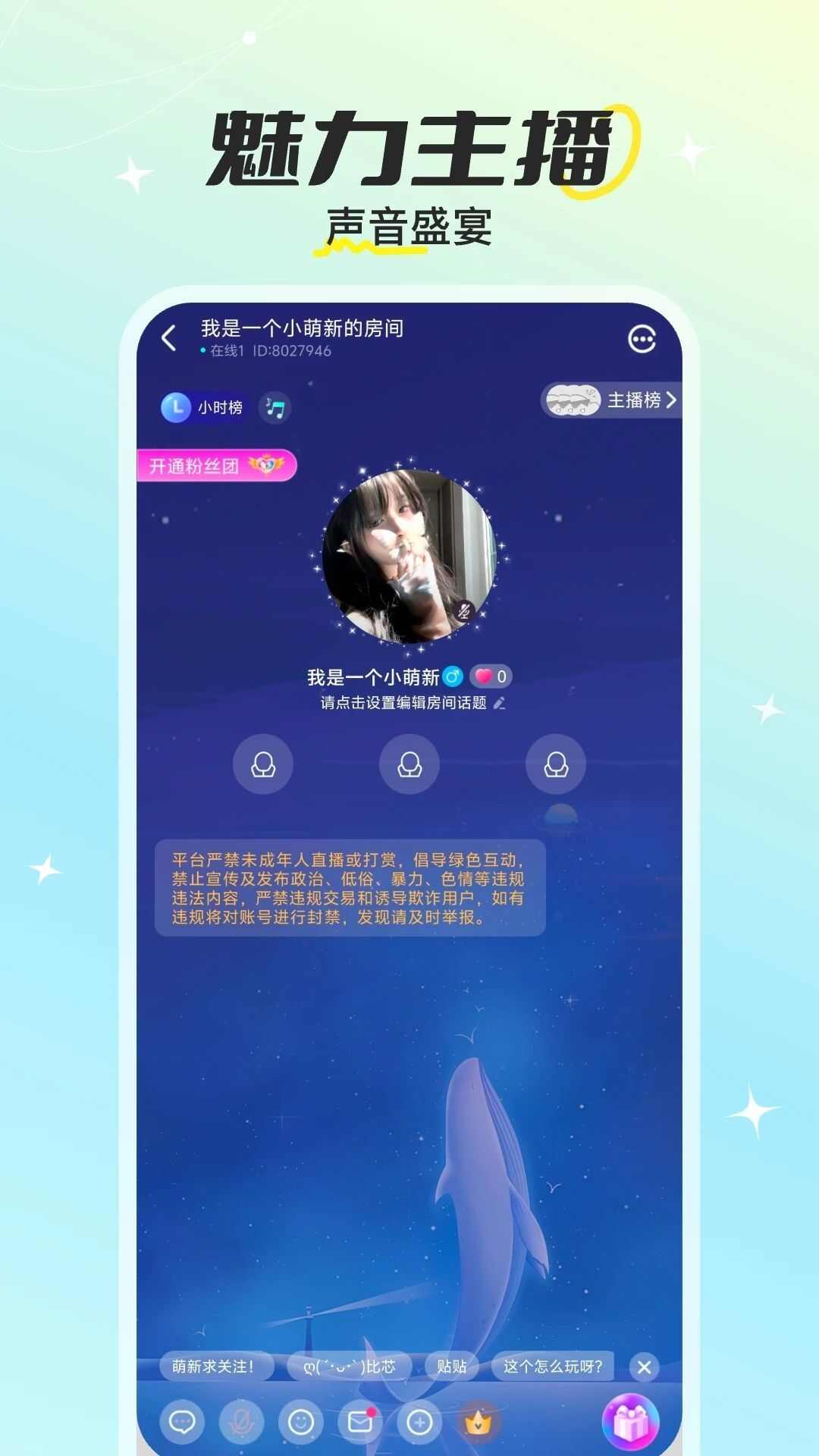 巧遇派对app最新版图2: