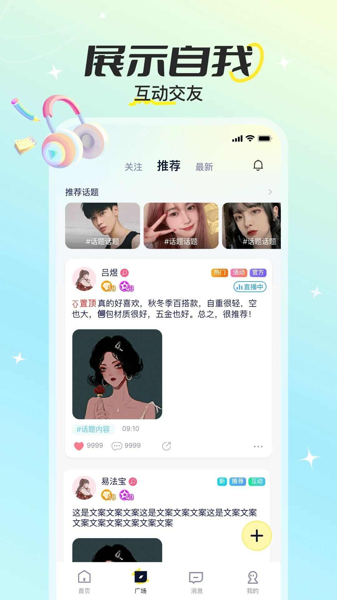 巧遇派对app最新版图片1