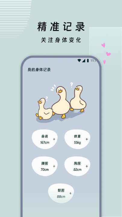 走路乐淘淘app官方版图2: