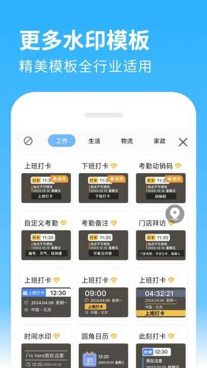 水印免费相机app下载手机版图1: