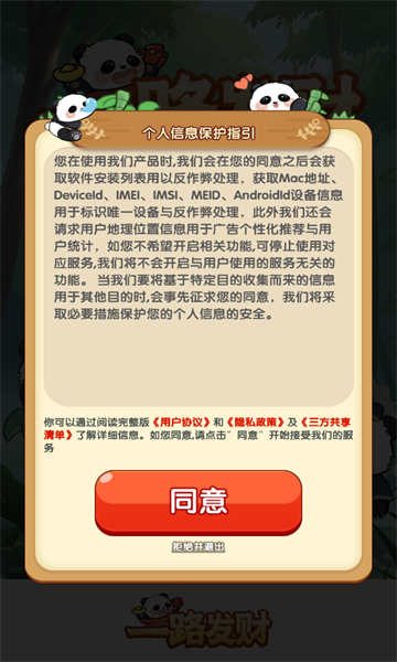 一路发财游戏官方红包版图1:chengx