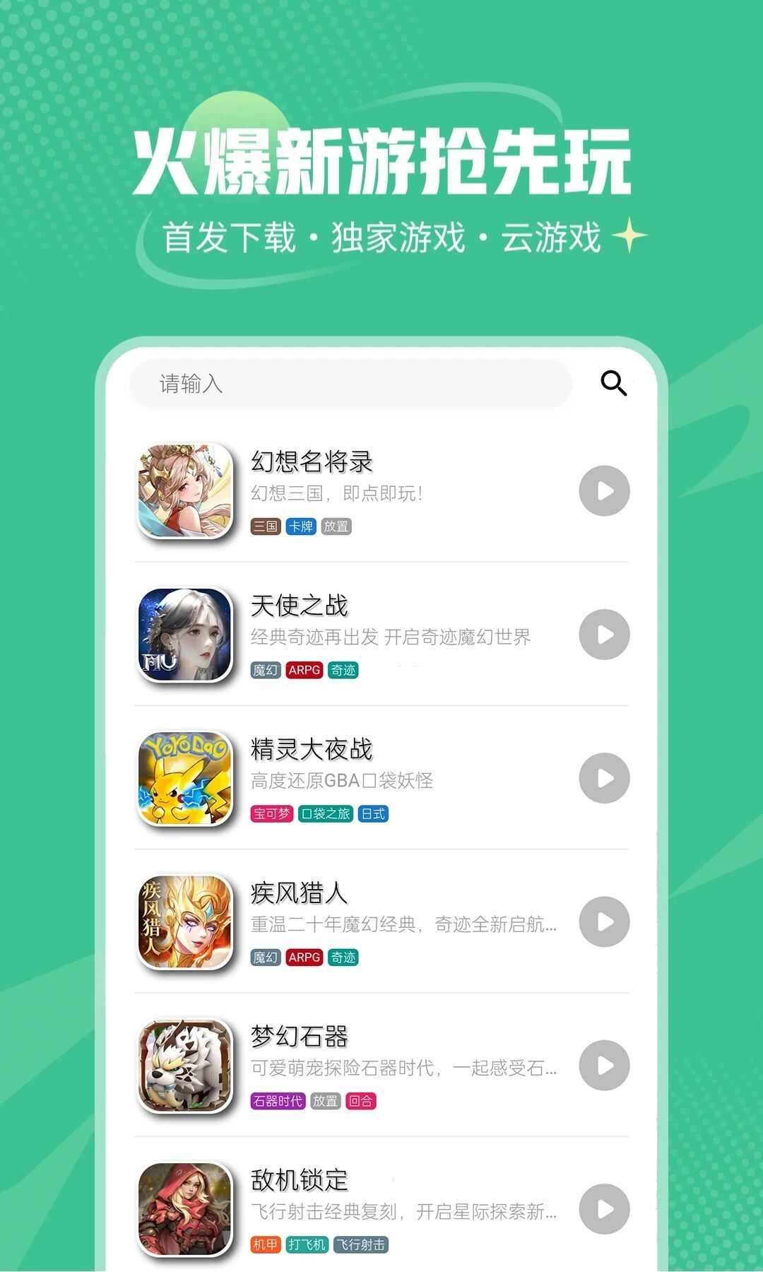 电游熊游戏平台app官方版图3: