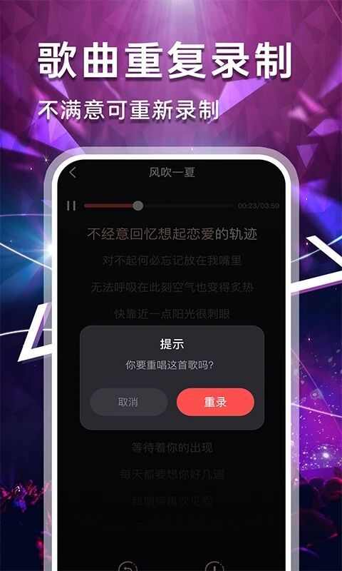 全民唱歌app图3