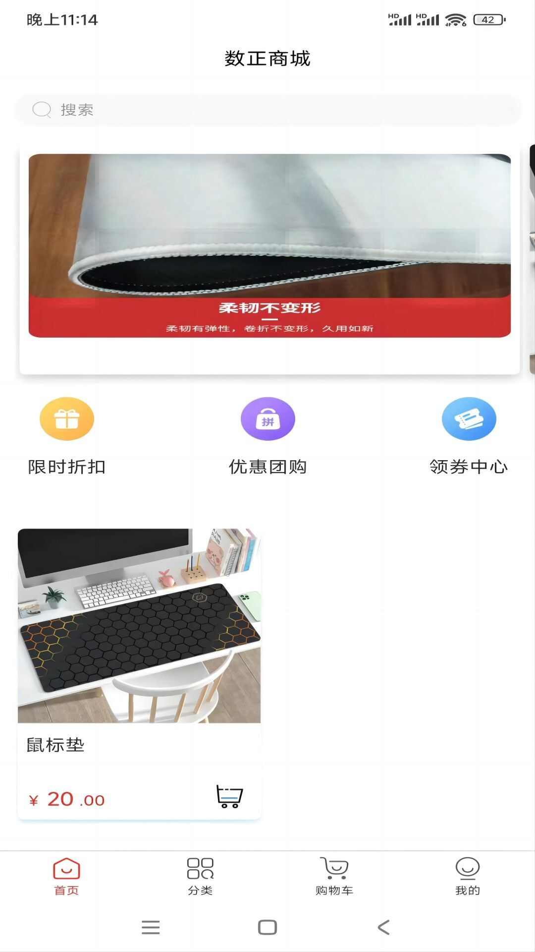 数正商城app官方版图1: